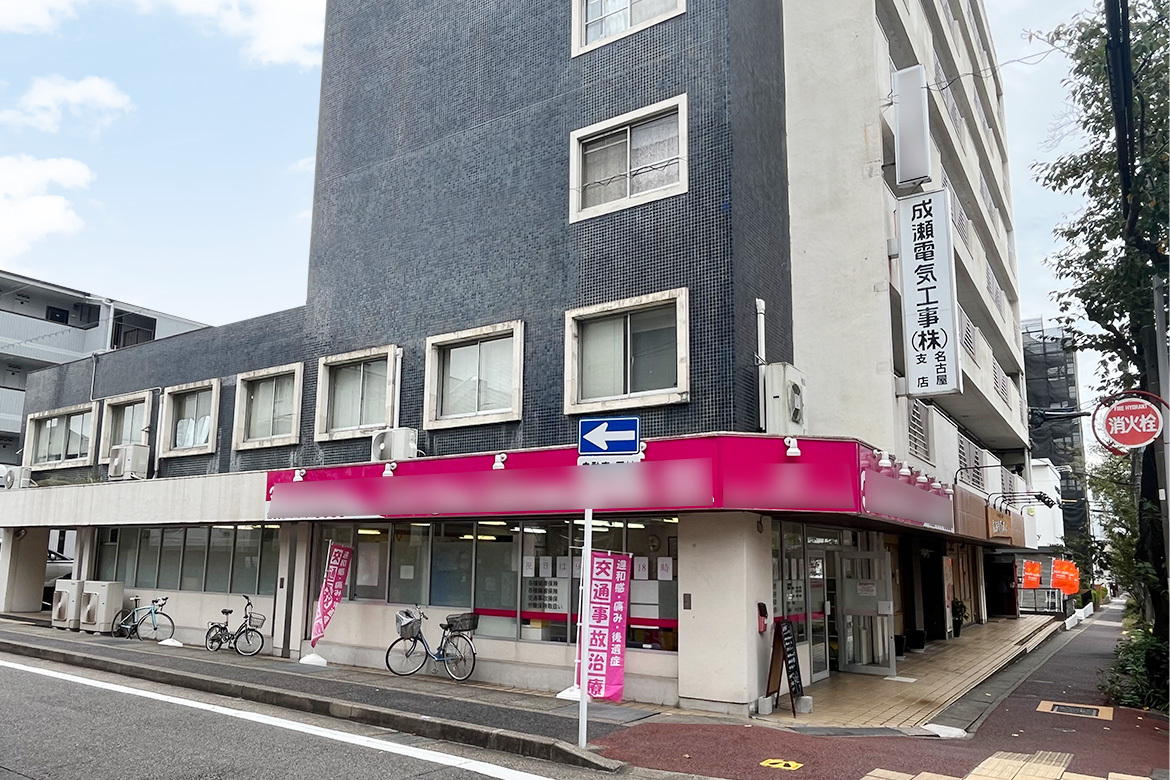 名古屋支店