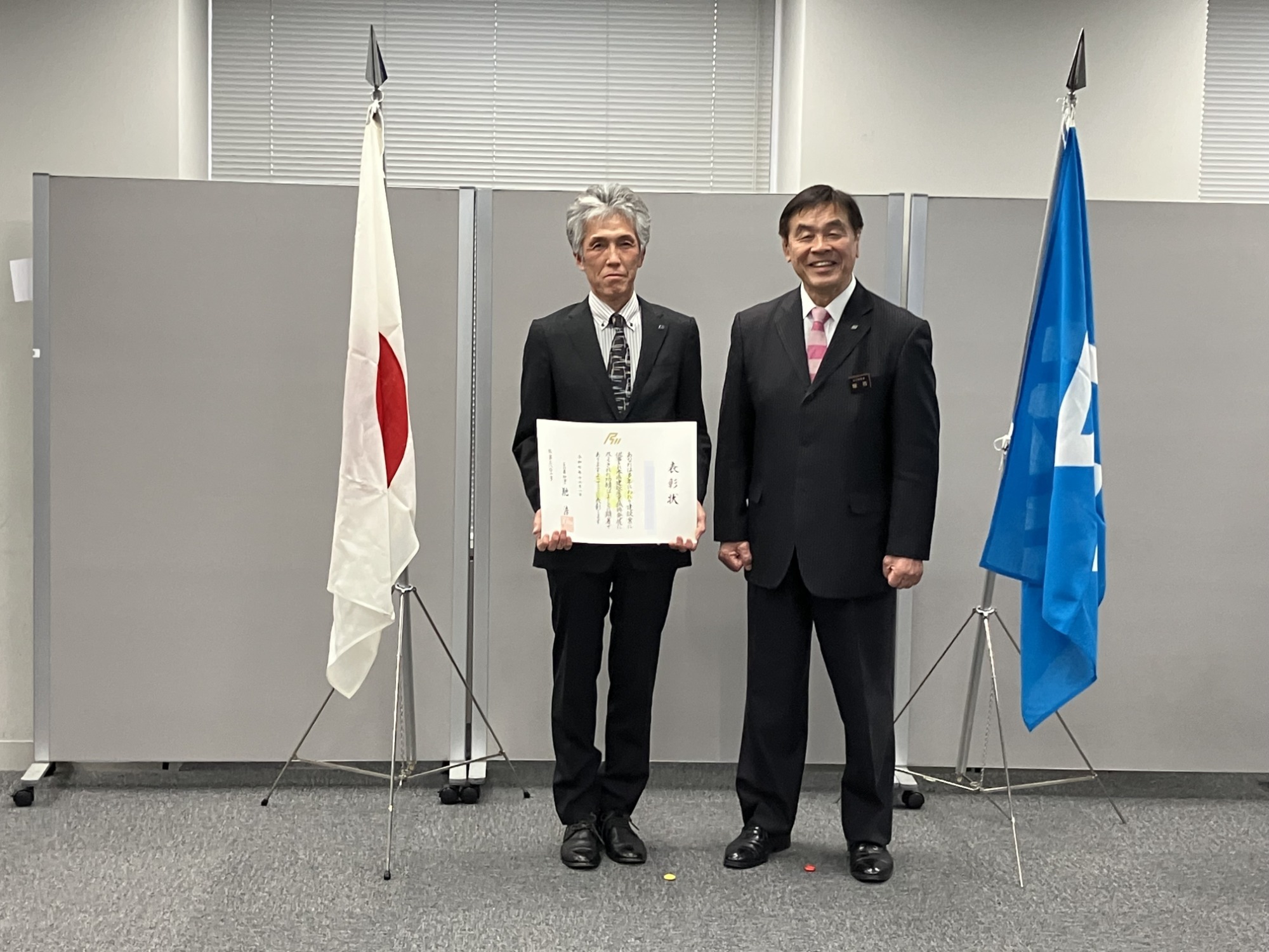 国土交通省 優良建設技術者(工事)の表彰をいただきました。